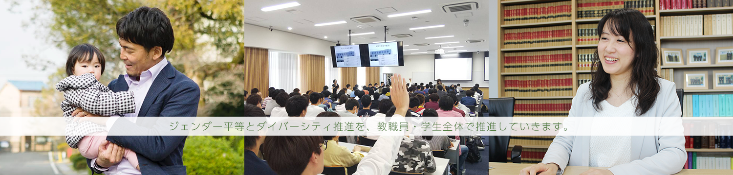 多様性に満ちた社会のなかで、 女性だからこそ、 たおやかに好きな道を切り開く