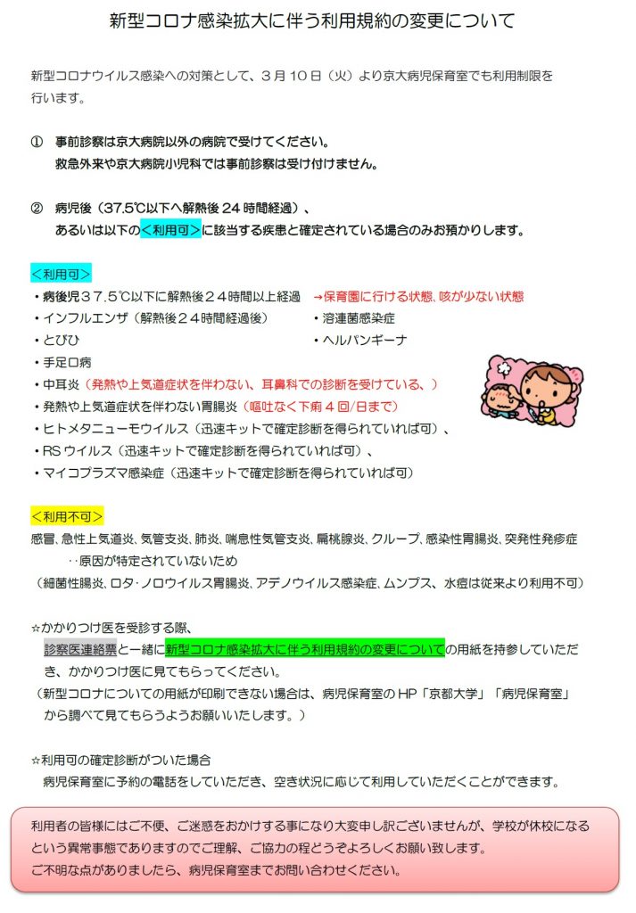 扁桃炎 コロナ