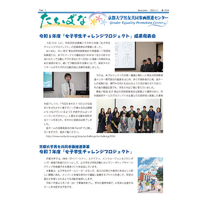 ニュースレター