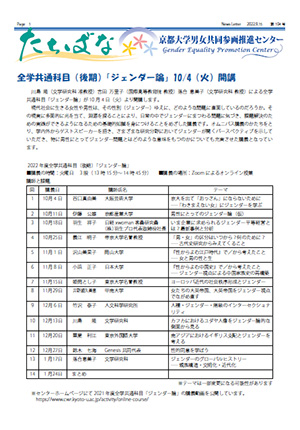 ニュースレター第104号