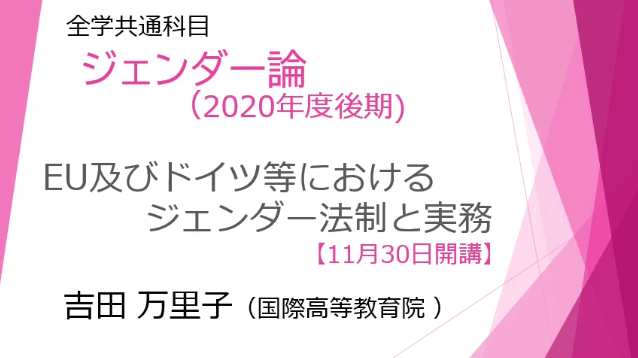 吉田 万里子（京都大学　国際高等教育院）