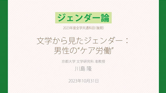 川島 隆（京都大学 文学研究科 准教授）