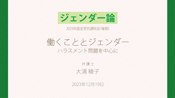 大浦綾子（弁護士）